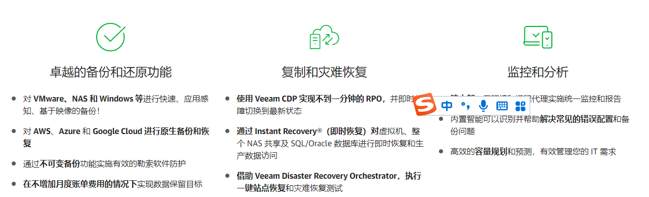 Veeam2.png